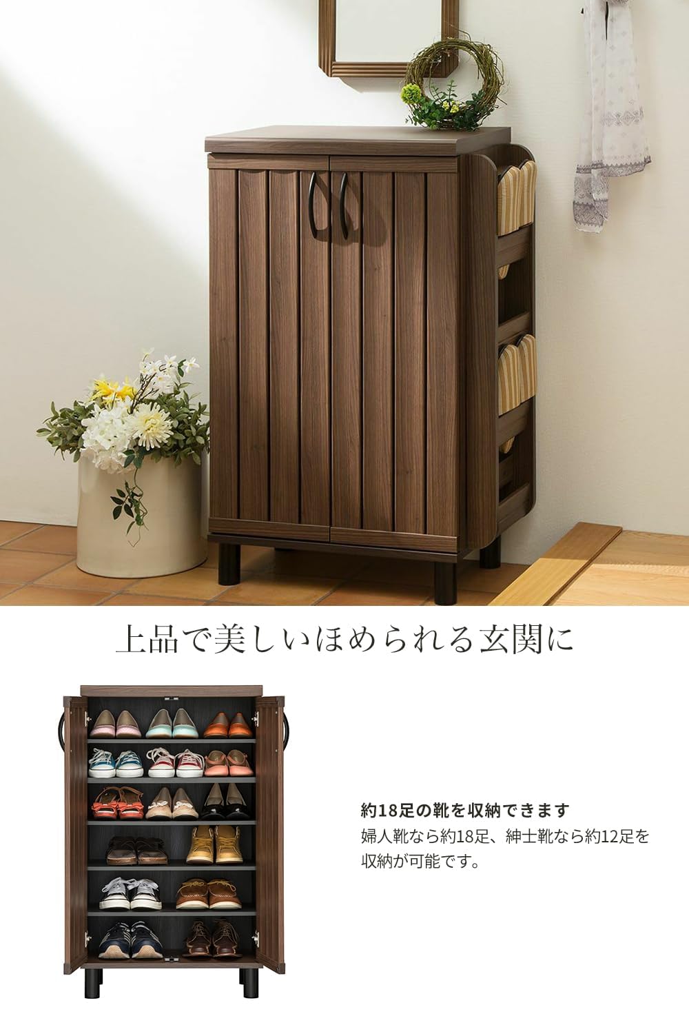 Amazon｜下駄箱 シューズボックス 幅60cm 高さ103cm ダークブラウン